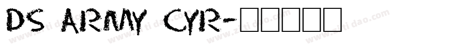 DS Army Cyr字体转换